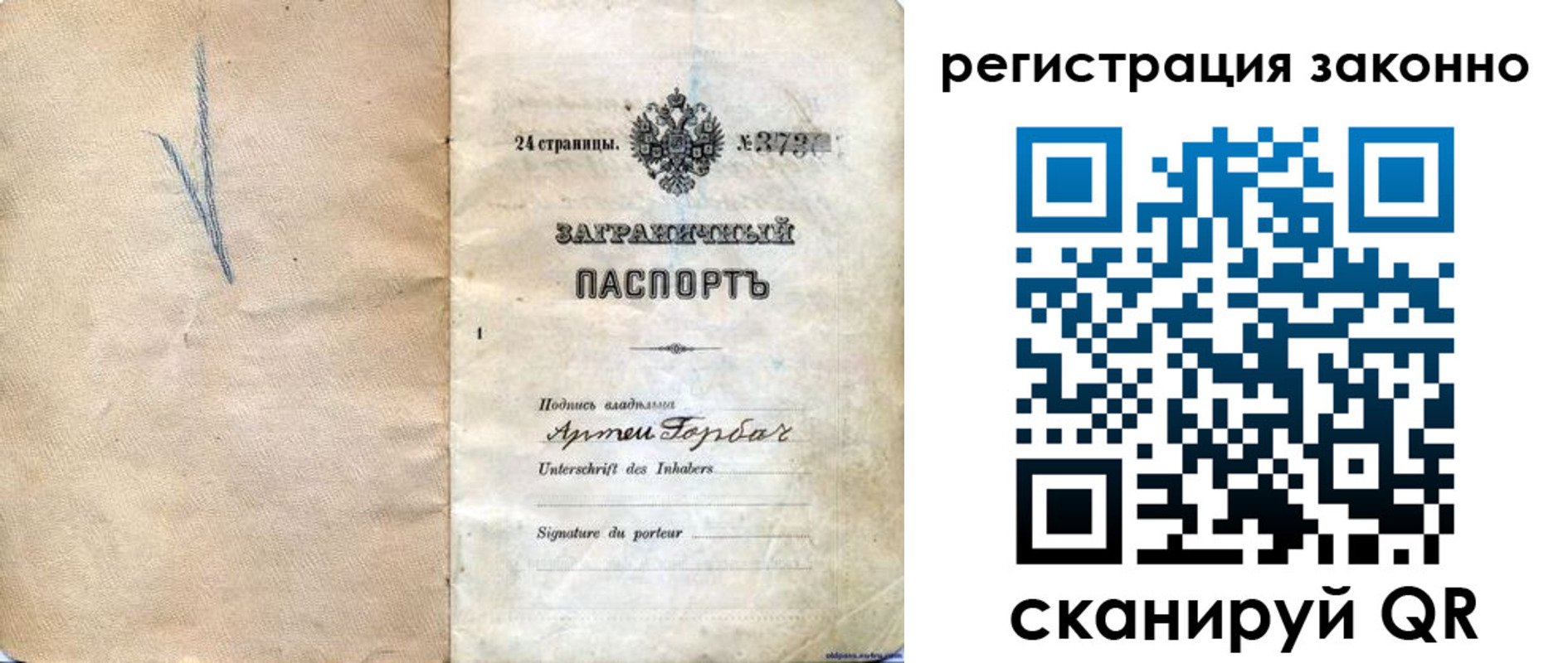 прописка законно в Сахалинской области